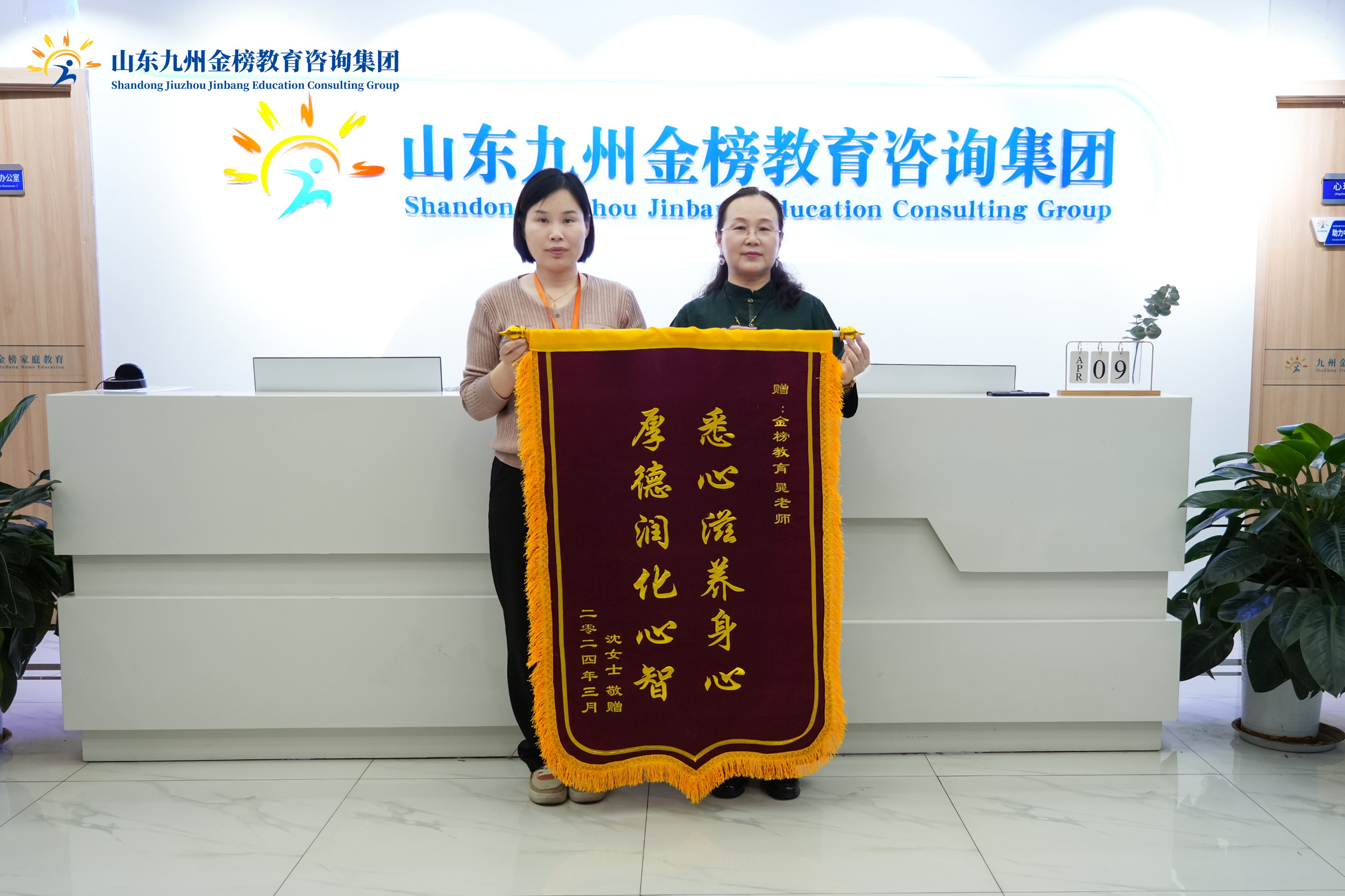 晁老师、龚老师收到家长答谢锦旗