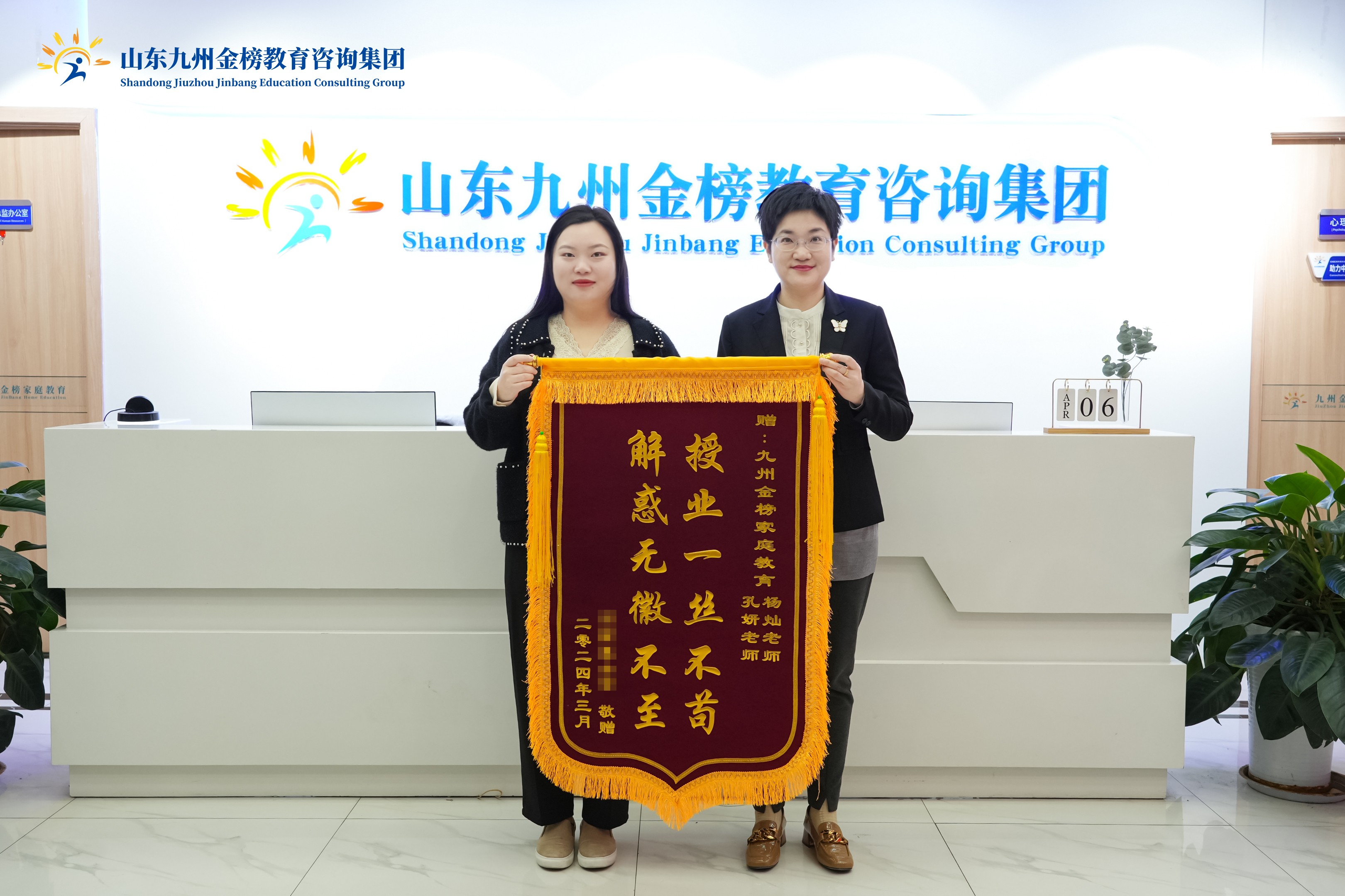 孔老师、杨老师收到家长答谢锦旗