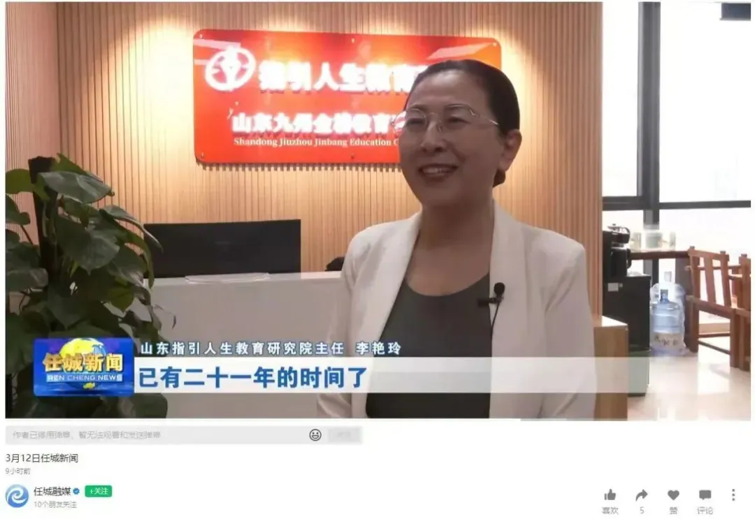 喜报 | 热烈祝贺我集团特聘专家李艳玲被聘为济宁未保中心讲师团成员