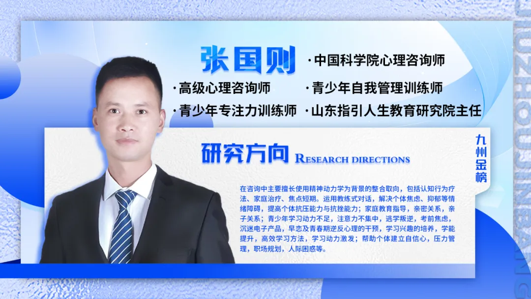 「九州金榜名师专访」张国则老师：少年强，国则强；少年富，国则富。