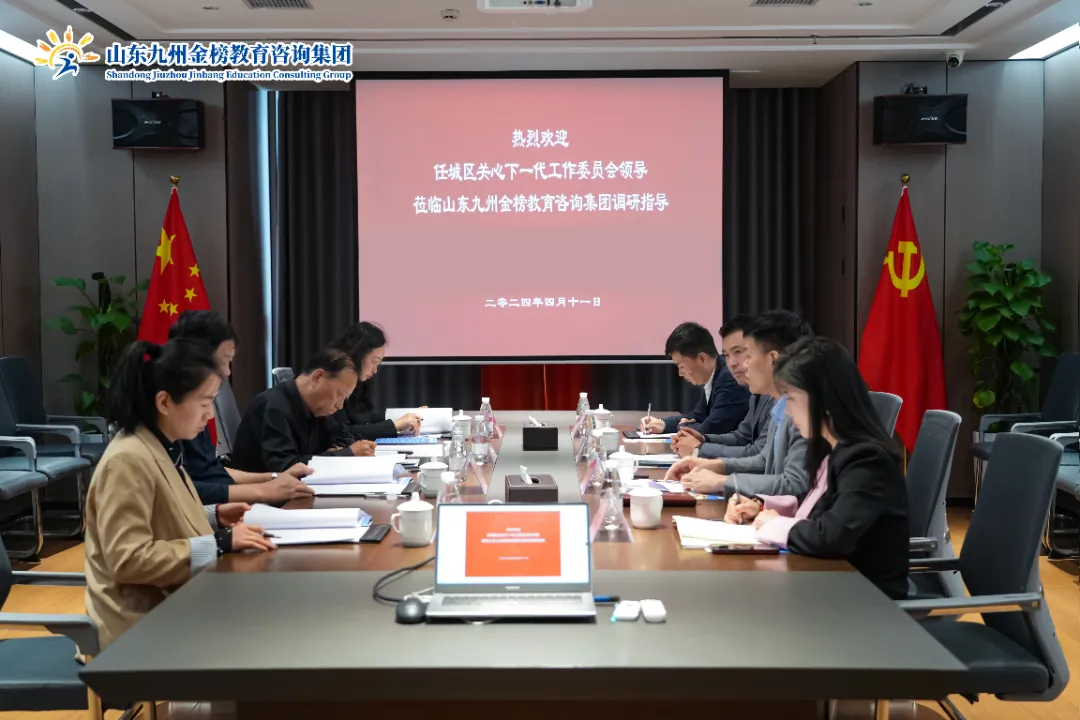 【动态】济宁市任城区关工委副主任、区人大常委会原副主任刘瑞军一行莅临集团参观调研