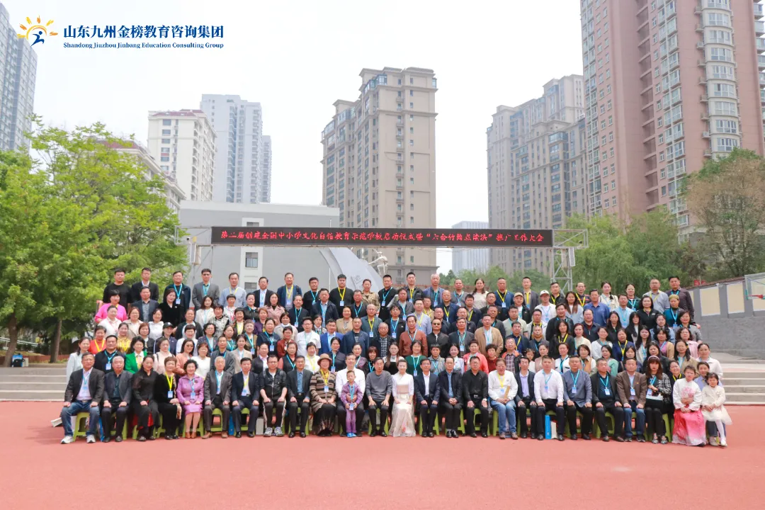 我集团特聘专家代表苏菲、刘宇参加“泰山论简—‘六合竹简点读法’推广工作大会”