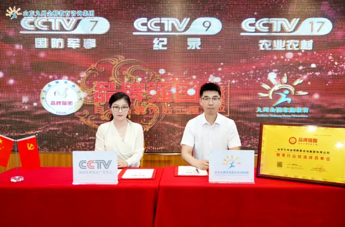 致家长：选择家庭教育为什么一定要选择山东的九州金榜