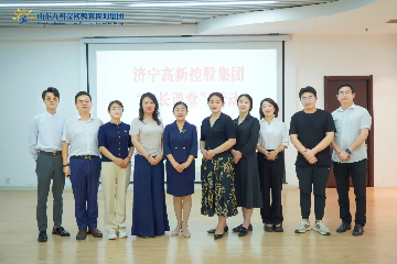 家音润心 成长同行 | 九州金榜特聘专家李艳玲应邀至济宁高新控股集团开展“亲子相