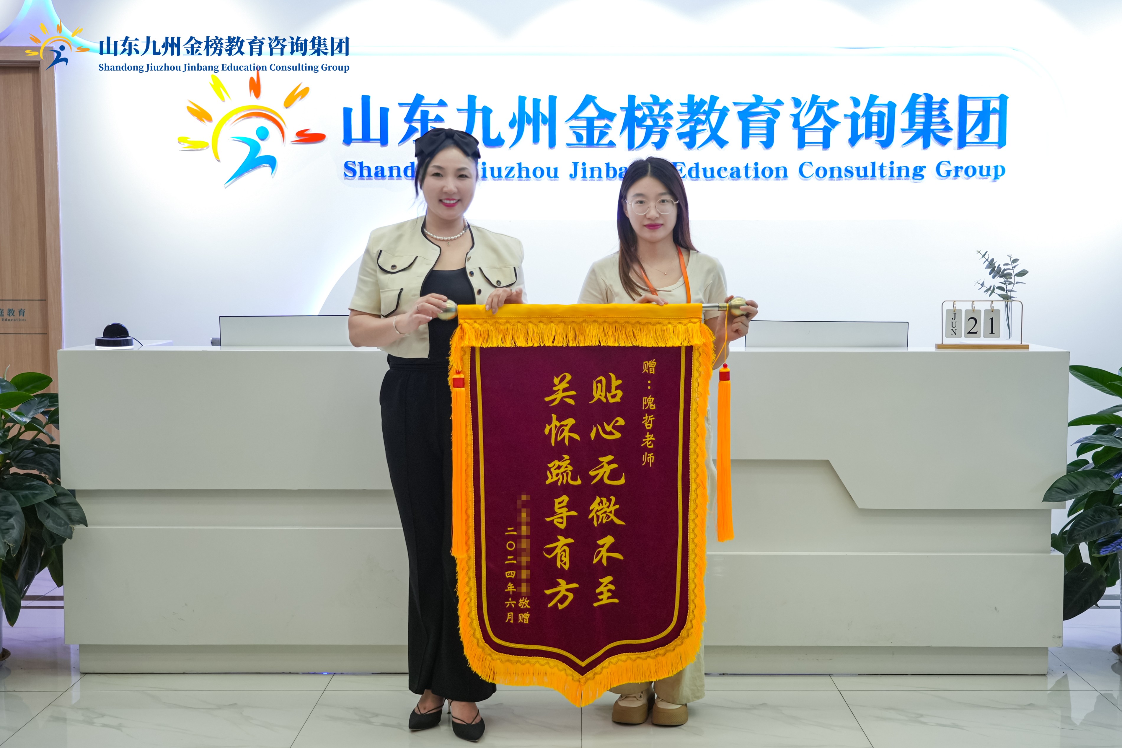 隗老师、卢老师收到家长答谢锦旗