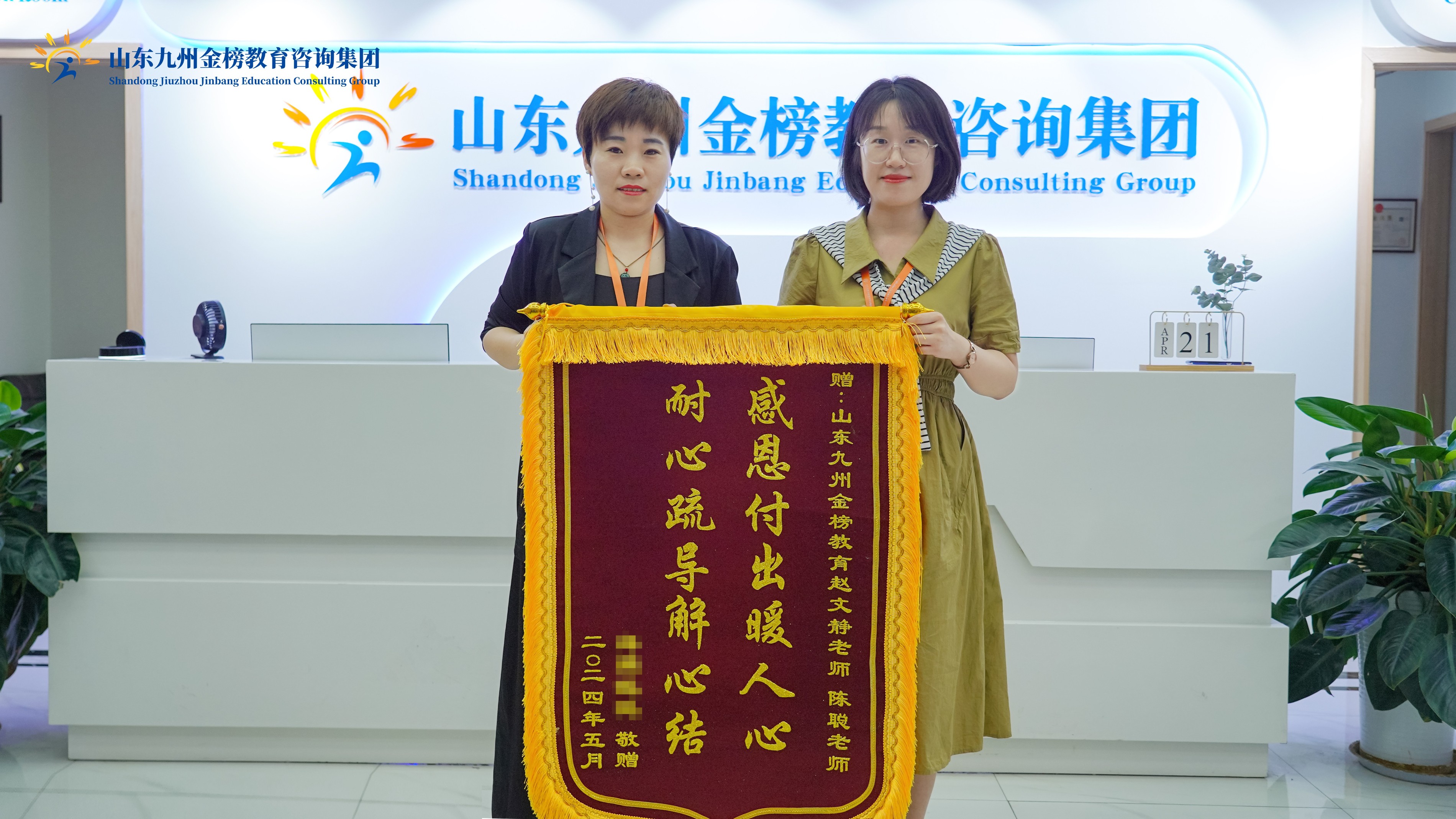 赵老师、陈老师收到家长答谢锦旗