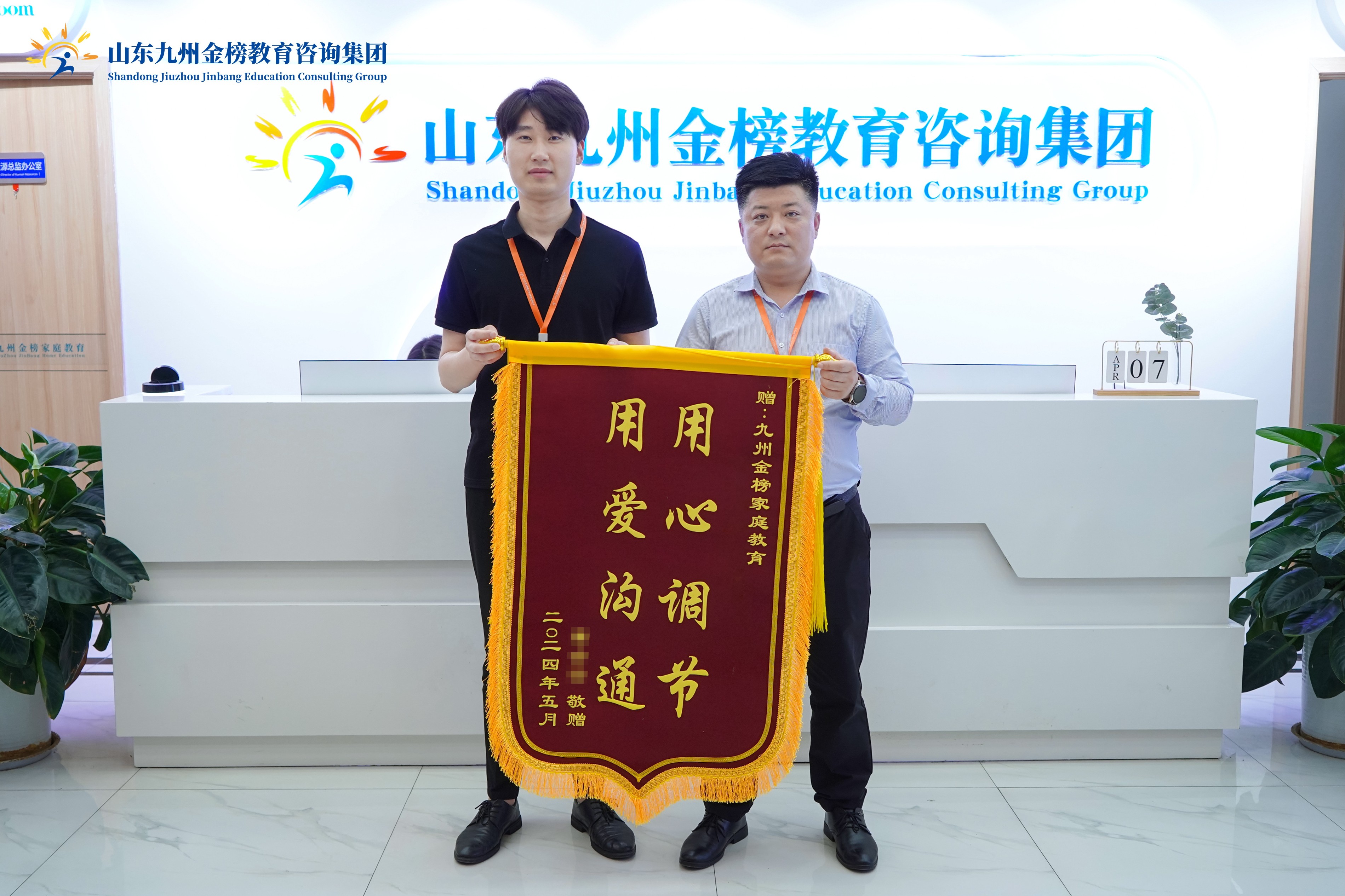 陈老师、徐老师收到家长答谢锦旗