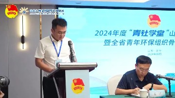 任城区青年志愿者协会会长冯海宁参加2024年度山东省第二期“青社学堂”暨全省青年