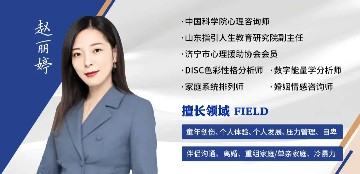 「九州金榜名师专访」赵丽婷老师：认知改变生活，沟通解决问题。