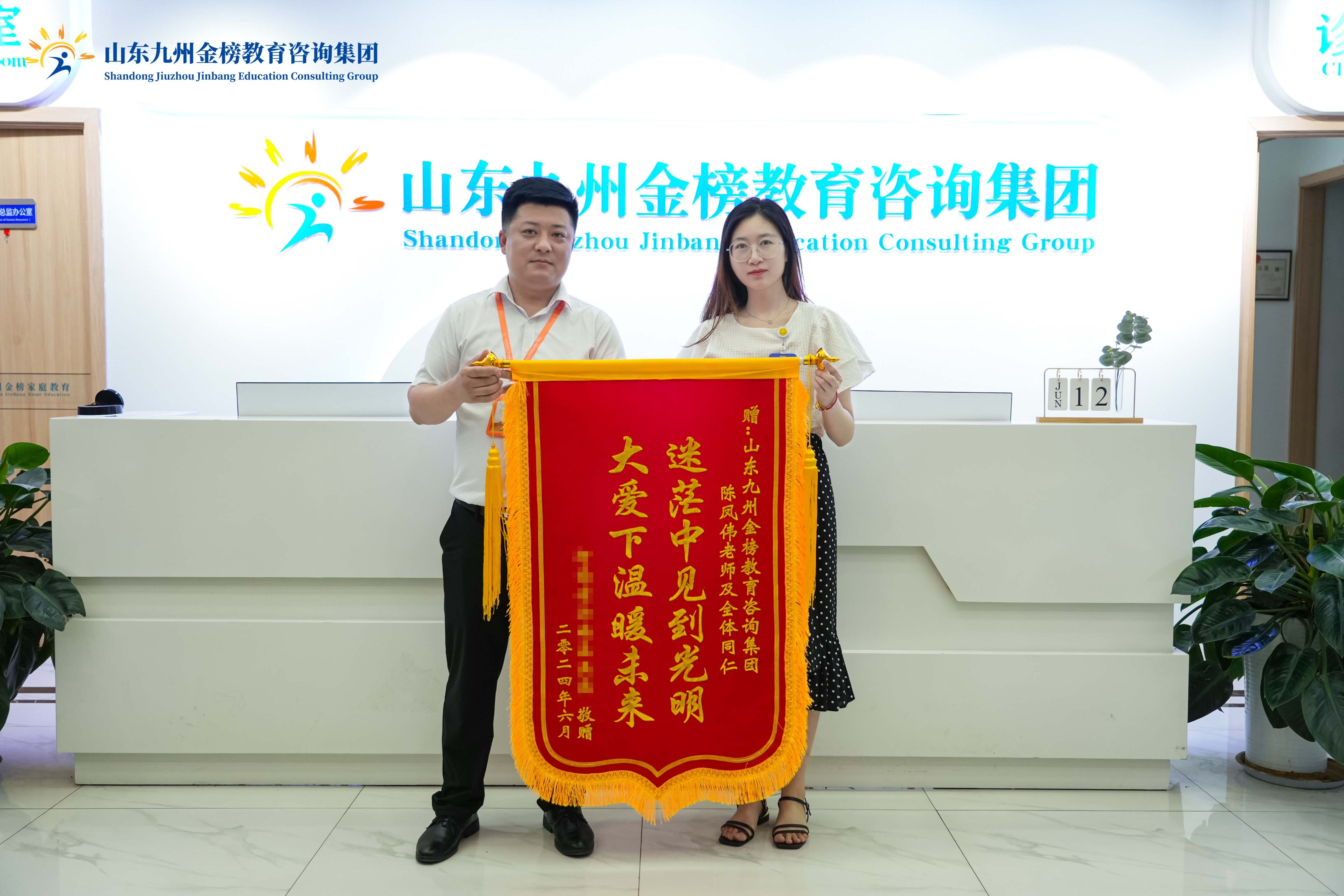 陈老师、魏老师收到家长答谢锦旗