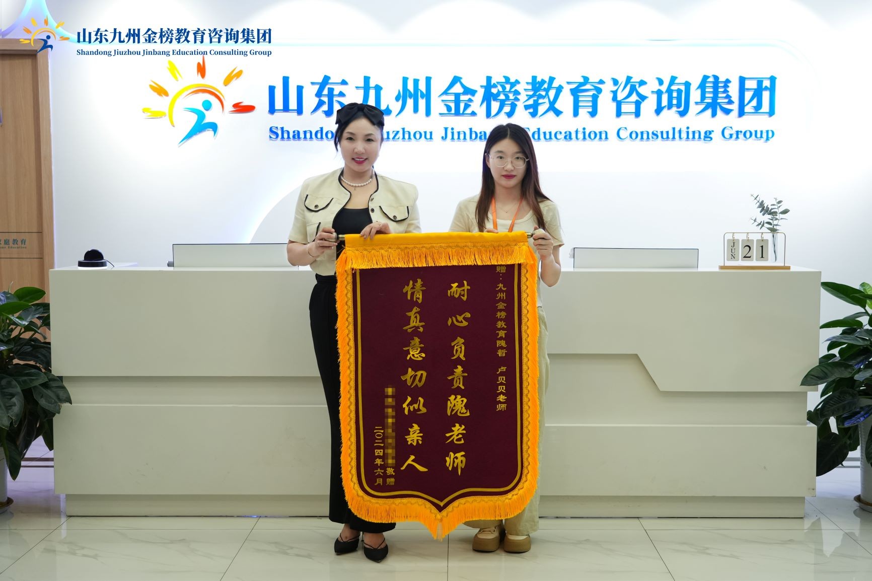 隗老师、卢老师收到家长答谢锦旗