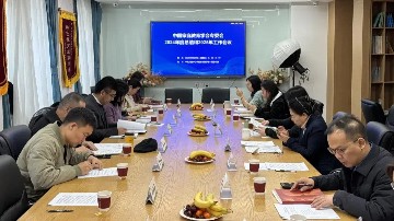 中国家庭教育学会专委会2024年度总结和2025年工作会议在京召开，九州金榜家庭