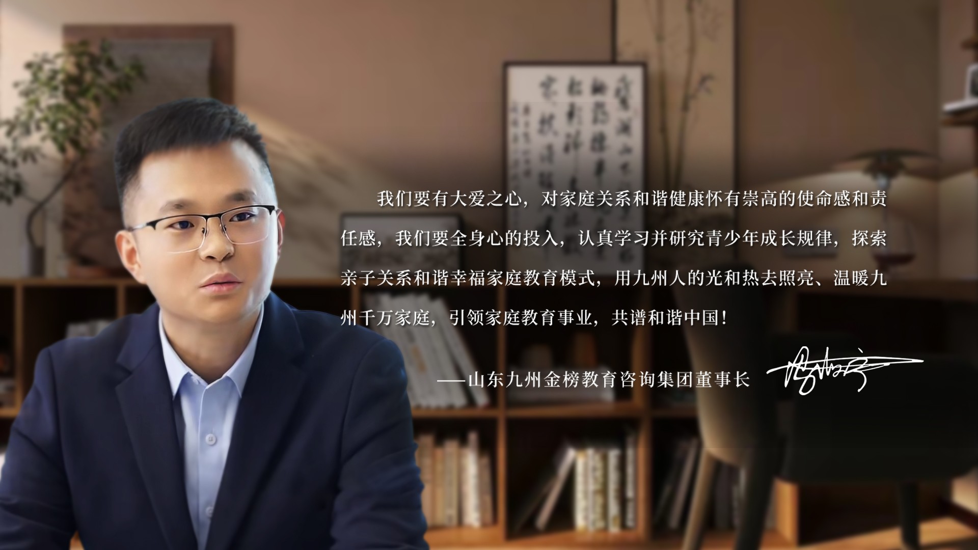 喜报 | 九州金榜家庭教育董事长冯海宁荣登济宁市第八届“青年创业先锋”榜单