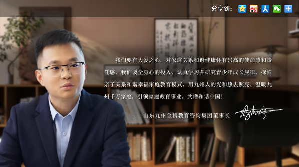 山东九州金榜教育咨询集团有限公司董事长冯海宁荣登济宁市第八届“青年创业先锋”榜单