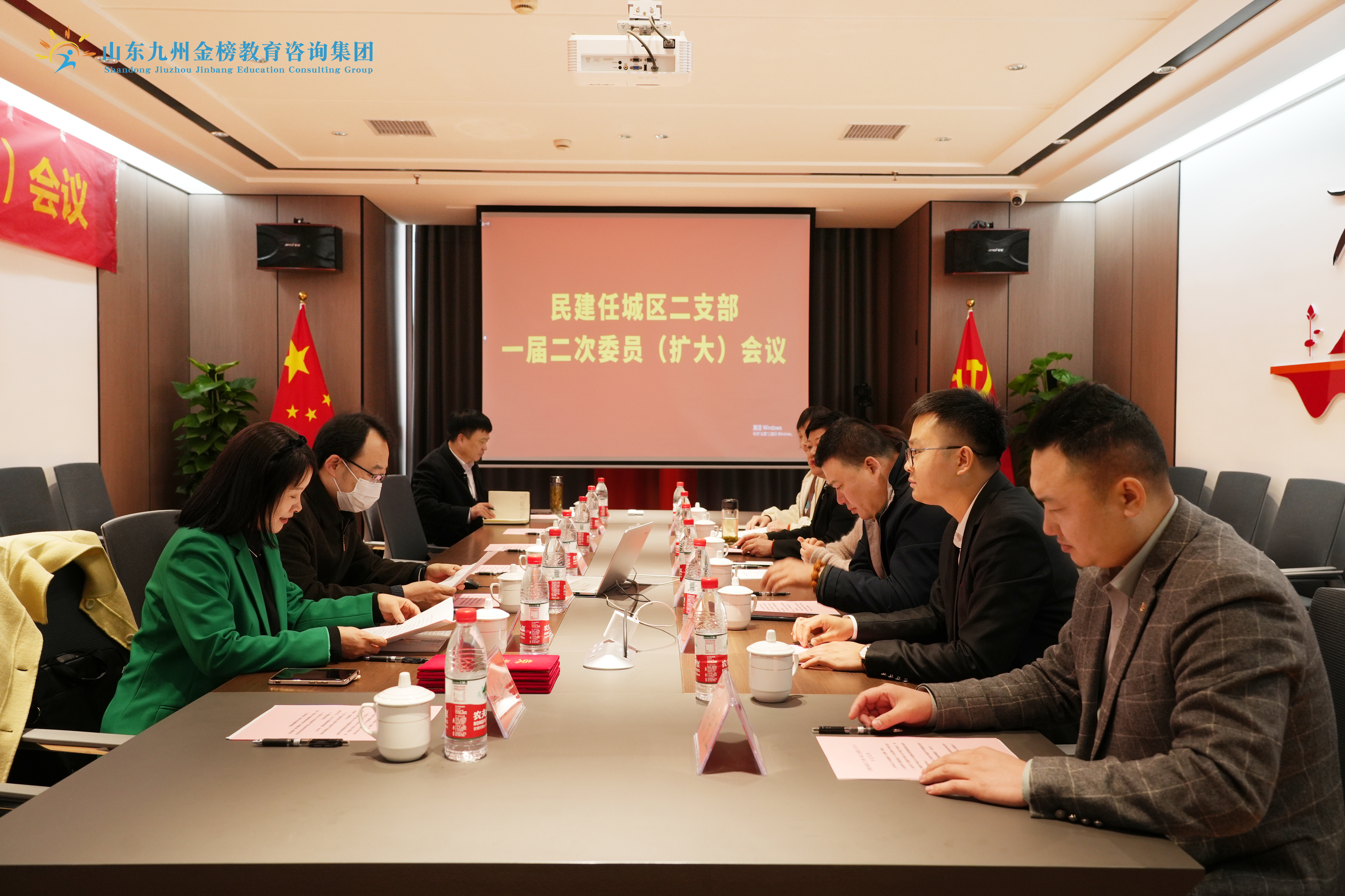 民建任城区二支部在山东九州金榜教育咨询集团公司 会议室召开一届二次委员（扩大）会