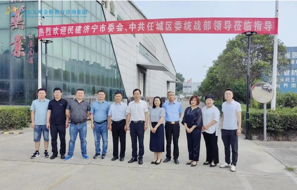 民建任城区二支部召开“凝心铸魂强根基、团结奋进新征程”主题教育动员会