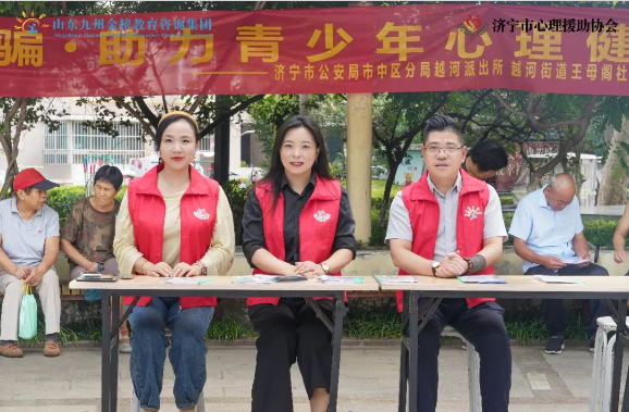 防范打击电信网络诈骗·助力青少年心理健康成长|九州金榜家庭教育携手任城区越河派出