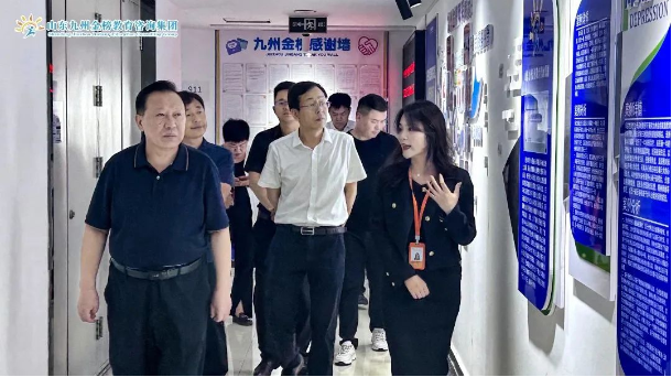大事纪！济宁市政协副主席李克学莅临九州金榜教育集团! 参观指导