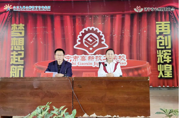 “我的青春我最帅”九州金榜教育集团李艳玲走进高级技工学校公益活动纪实