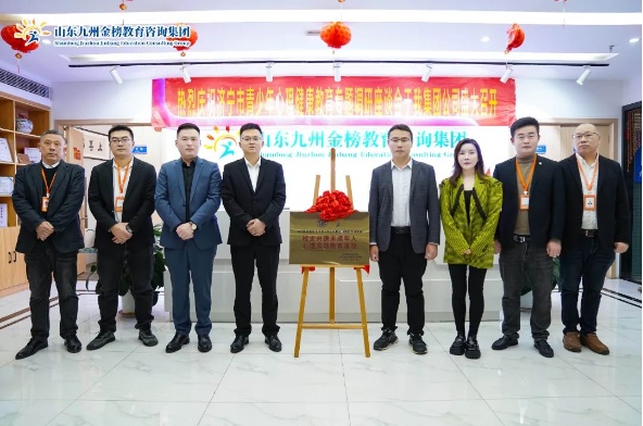 校企共建 助力成长丨校企共建未成年人心理实践教育基地正式落户！