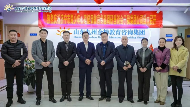 热烈欢迎济宁市教育家协会会长刘宝之一行莅临九州金榜指导工作