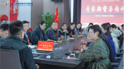 深化家庭教育服务理念丨山东九州金榜教育咨询集团开展“专家部督导内训”会议
