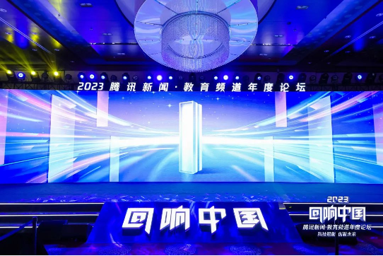 重磅喜报｜九州金榜家庭教育斩获腾讯“回响中国”•2023年度影响力家庭教育品牌大