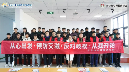从心出发·预防艾滋丨济宁市心理援助协会携手济宁市任城区青年志愿者协会开展“携手青