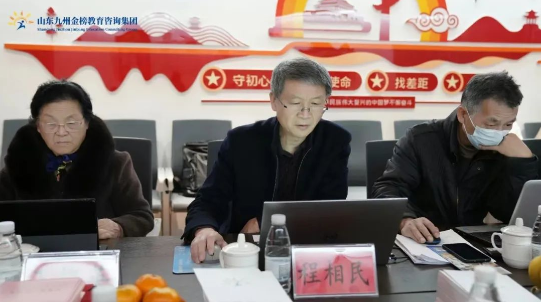 热烈祝贺山东九州金榜教育咨询集团顺利通过ISO9001质量管理体系认证监督评审