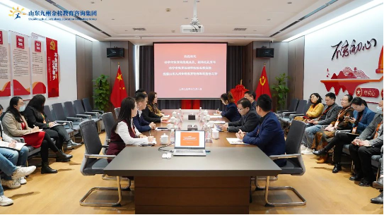 热烈祝贺济宁市体育运动学校·青少年心理健康服务基地正式落户山东九州金榜教育咨询集