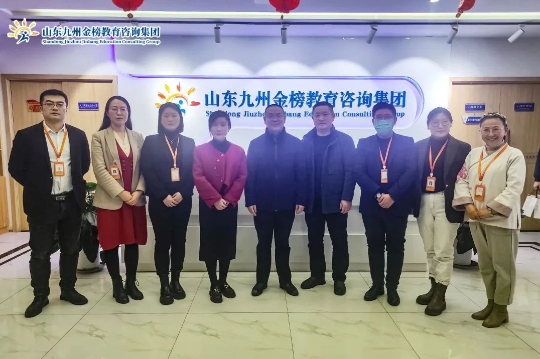 山东省戴庄医院院长、济宁市心理卫生协会会长苏中华一行莅临山东九州金榜教育咨询集团