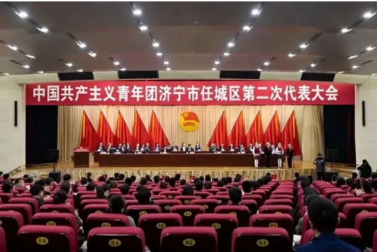 山东九州金榜教育咨询集团助力中国共产主义青年团济宁市任城区第二次代表大会顺利召开