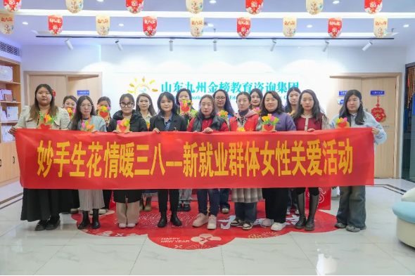 妙手生花 情暖三八——九州金榜家庭教育开展“三·八妇女节”手工折纸活动！