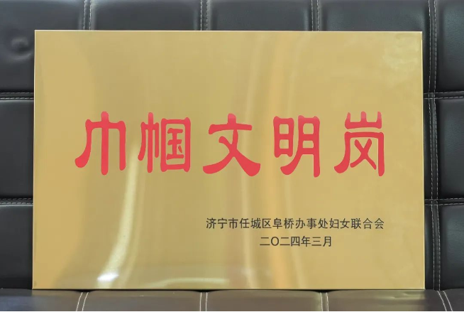 喜报丨热烈祝贺九州金榜家庭教育荣获“巾帼文明岗”荣誉称号！