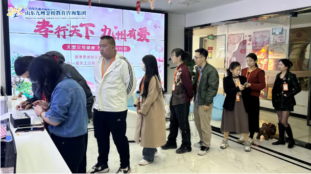 关怀备至 承孝感恩 I 2024九州金榜家庭教育员工及父母免费体检活动即将开启