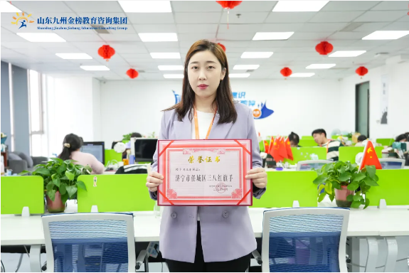 巾帼绽芳华丨热烈祝贺集团公司新媒体运营部总监马文华荣获“三八红旗手代表”荣誉称号