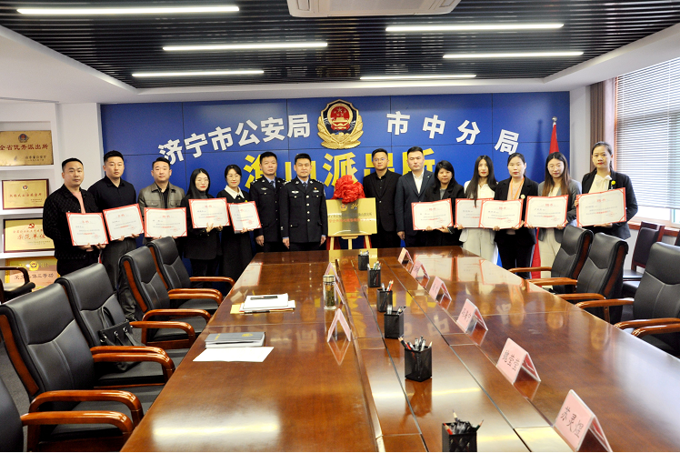 山东省济宁市公安局市中区分局渔山派出所举行心理咨询室揭牌暨“舒心暖警”讲座活动