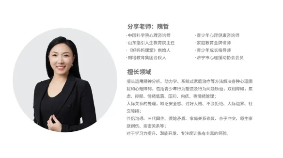 九州金榜家庭教育名师专访-隗哲老师：传递爱、传播爱、传承爱