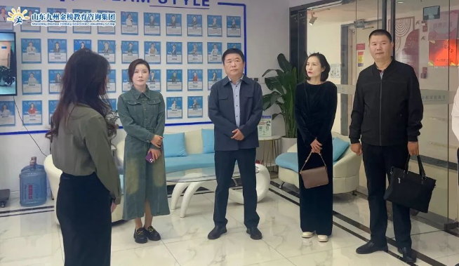 济宁市未成年人救助保护中心到九州金榜教育咨询集团参观交流