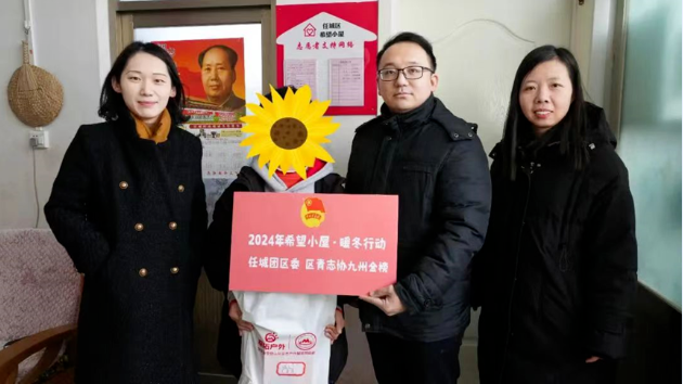 暖冬行动丨济宁共青团开展“希望小屋”受助儿童关爱帮扶行动
