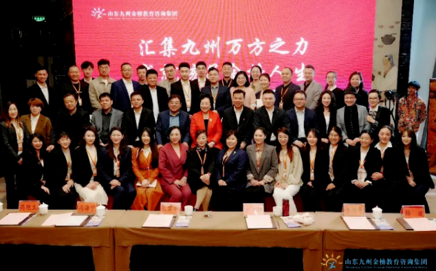 致家长：选择家庭教育为什么一定要选择山东的九州金榜