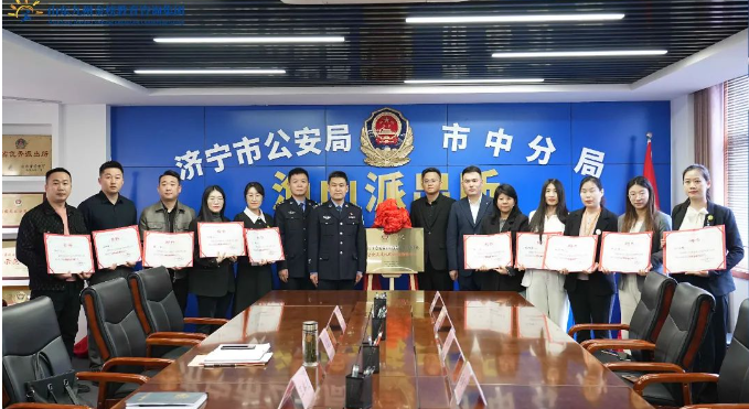 警企联动筑防线 | 济宁市公安局市中区分局渔山派出所“警企共建心理咨询指导中心”