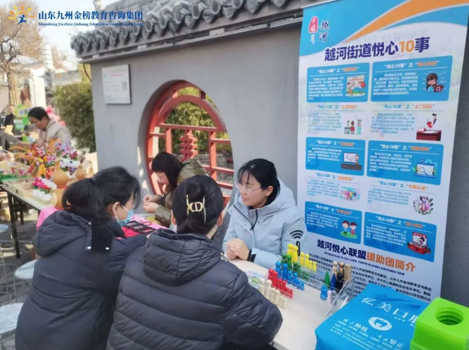 家门口的心理专家 | “悦心联盟”心理关爱活动进行时，九州金榜家庭教育守护市民心