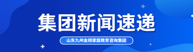 重磅！“守护童梦启航” 困境儿童关爱成长计划项目成功入选济宁市第四届“点燃爱心·