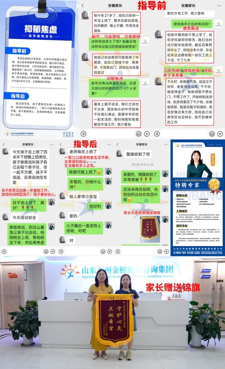 九州金榜家庭教:最好的家庭教育在家里，家庭教育比学校教育更重要！