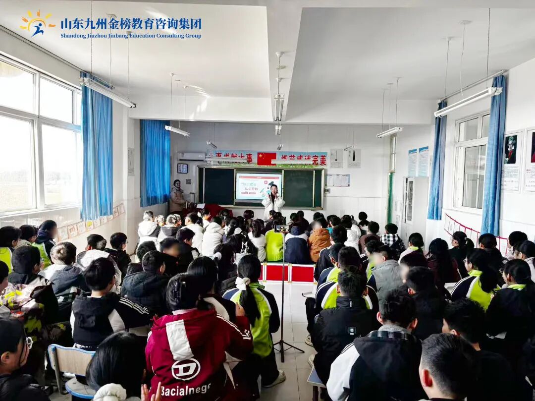 团省委希望小学心理健康服务项目 | 九州金榜家庭教育走进嘉祥县梁宝寺镇希望小学，