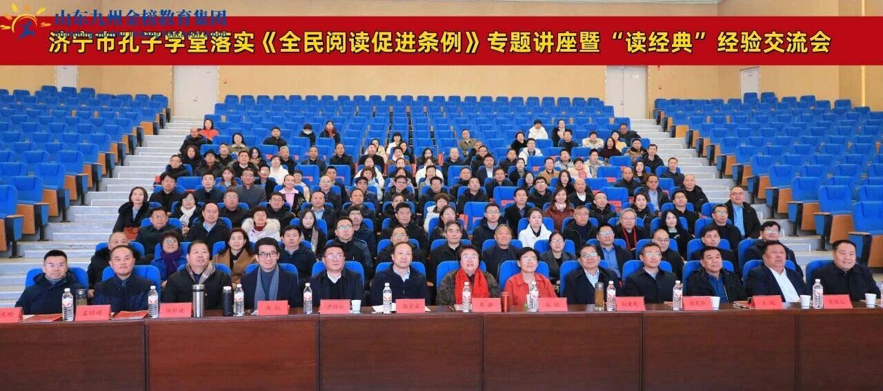 喜讯！九州金榜家庭教育获授“孔子学堂”，以文化赋能家庭教育，筑梦孩子成长路